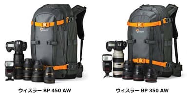 ウィスラー BP 450/350 AW