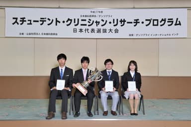 平成27年度 SCRP日本代表選抜大会 上位入賞者