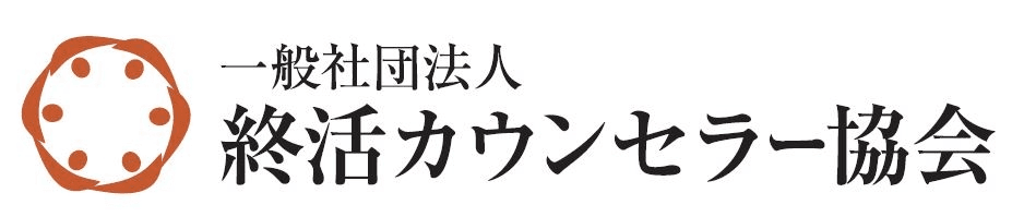 日本最大級！終活のトップランナーによる一般消費者向け終活イベント　
仁科亜季子さん、金子稚子さんがゲスト出演　
「終活フェスタ2015 in 東京」開催