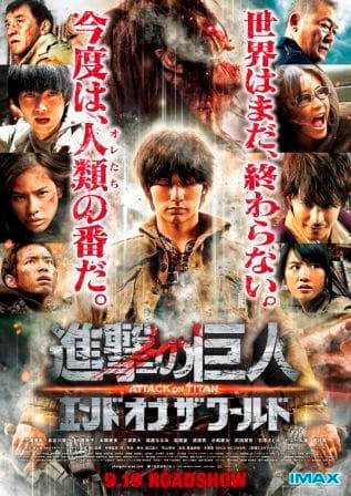 『進撃の巨人　ATTACK ON TITAN エンド オブ ザ ワールド』