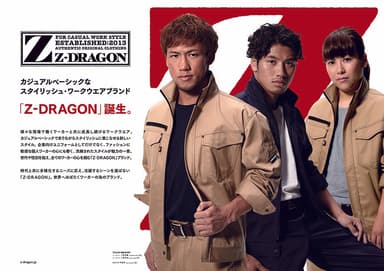 「Z-DRAGON」イメージビジュアル