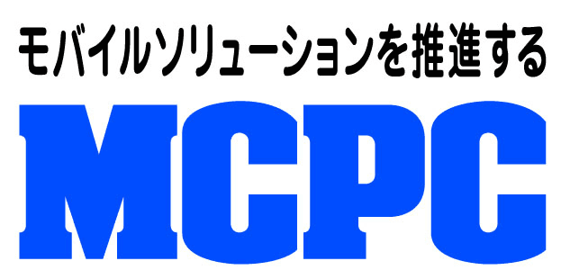 MCPC Award 2015 事例募集中！