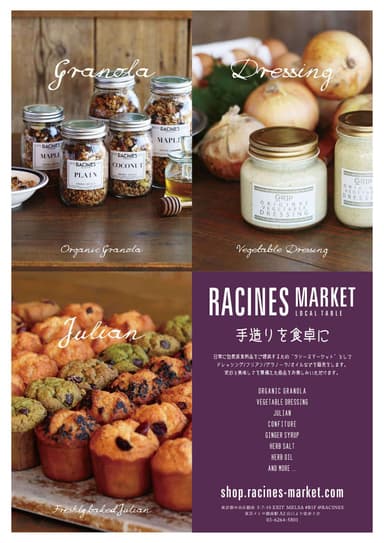 RACINES MARKET　商品