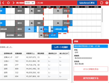 ステップ3　アサイン先を選択