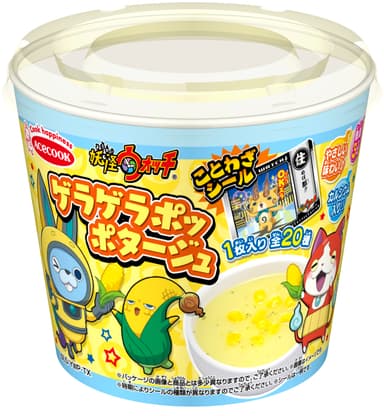 妖怪ウォッチ ゲラゲラポッポタージュ