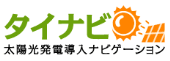 【タイナビ協賛】シルバーウィーク最終土日開催　
世界唯一！すべての電力をソーラーで運営！？
クリーンでピースなロックフェスティバル！
「中津川 THE SOLAR BUDOKAN 2015」開催　
～ギタリスト必見！蓄電池を通して奏でるギター音の魅力～
日時　9月26日・27日 岐阜県 中津川公園 特設ステージにて