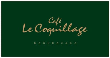 Cafe Le Coquillage ロゴ