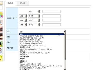 膨大な情報の中からスムーズに検索