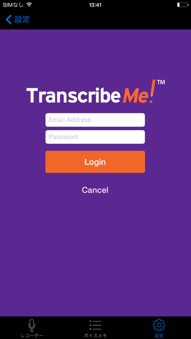 「TranscribeMe!」ログイン