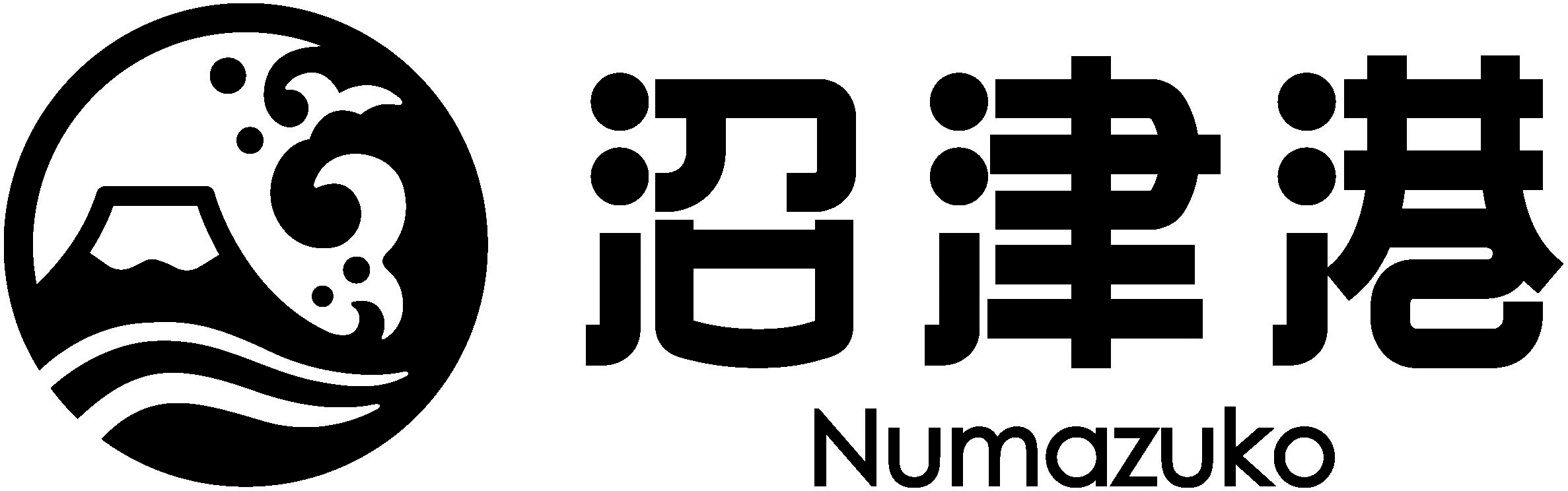 年間の来客数252,236名！回転寿司「沼津港」が新宿東口に移転　
沼津のアンテナショップとして9月25日リニューアルオープン　
期間限定で看板商品の富士山盛りなどを半額でご提供！