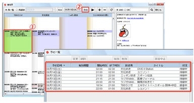 リアルタイムで聞けない番組もかんたん予約録音！