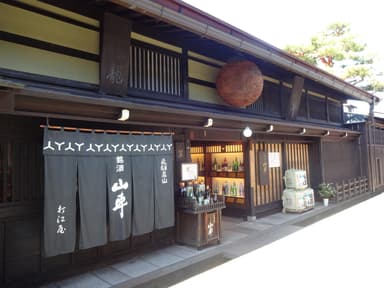 「飛騨の酒 山車」本店直営店紹介