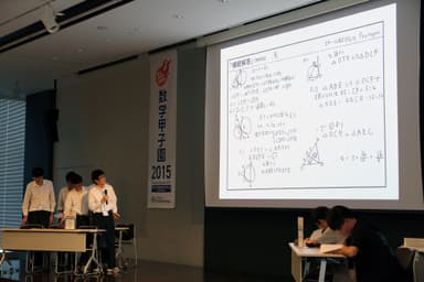 「数学甲子園2015」本選／決勝ステージ2の様子