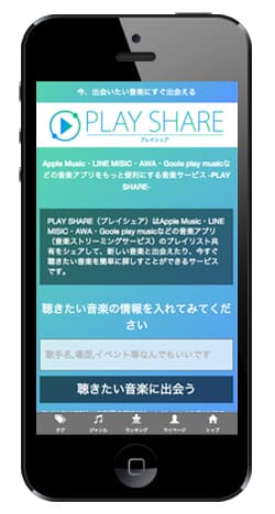 スマホでいつでも音楽を楽しめます