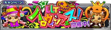 LLTハロウィンフェス