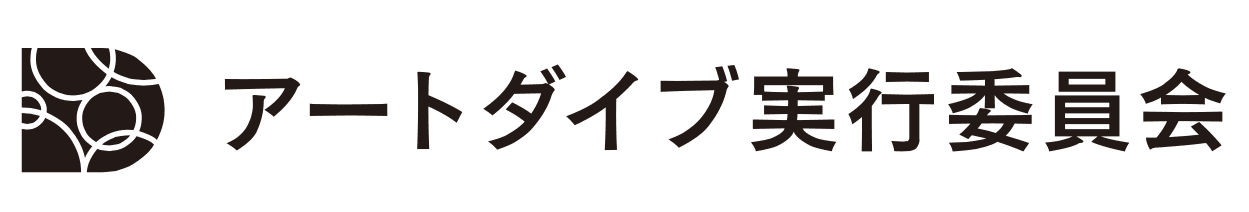 関西最大級！全国1,000人のアーティストによる出展イベント「artDive2015」
インテックス大阪にて10月17日・18日開催！