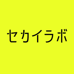 セカイラボ・ピーティイー・リミテッド