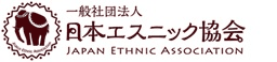 日本エスニック協会員が選ぶ『本当に美味しいエスニック食品グランプリ』
「金賞商品」を選出する本選(一般投票)を開始！