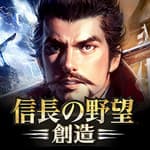 『信長の野望・創造』アプリ アイコンイメージ