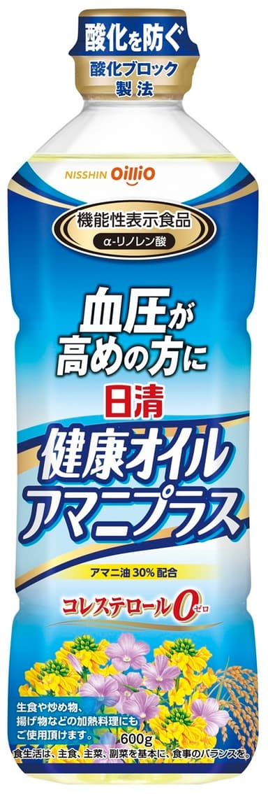 「日清健康オイル アマニプラス」