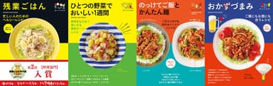 食べようびMOOKシリーズ