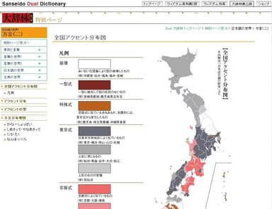 (3)特別ページ