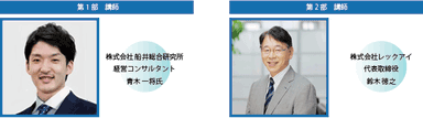 講師プロフィール