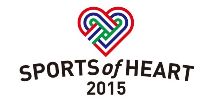 「Sports of Heart 2015」開催！！
～障がい者スポーツを応援する、
スポーツと文化のコラボレーションイベント～
有名アスリート・アーティスト・文化人が代々木に集結