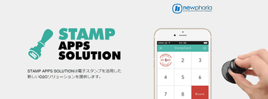 STAMP APPS SOLUTION サイトキャプチャ