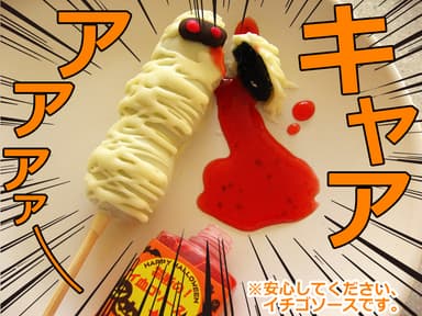 チョコマント ハロウィン1