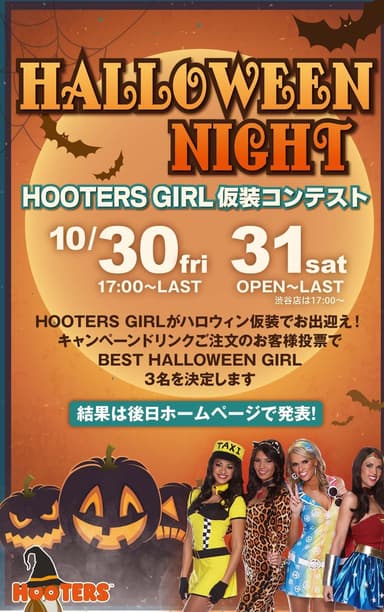 ハロウィンイベント