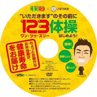 DVDデザイン 盤面