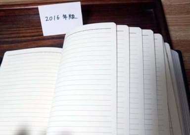 増ページした書き込み自由な「メモ欄」