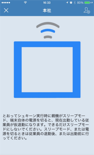 iOS 親機画面