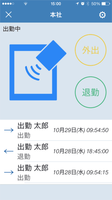 iOS 子機画面