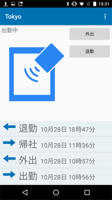 Android 子機画面