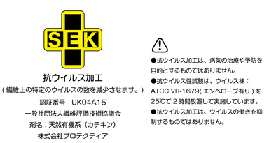 SEKマークとは