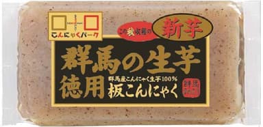 群馬の生芋板こんにゃく(徳用タイプ)