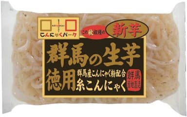 群馬の生芋糸こんにゃく(徳用タイプ)