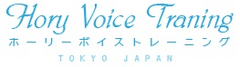 全日本ボイストレーニング協会　ホーリーボイストレーニング・スタジオ