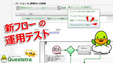 デバッグ実行機能