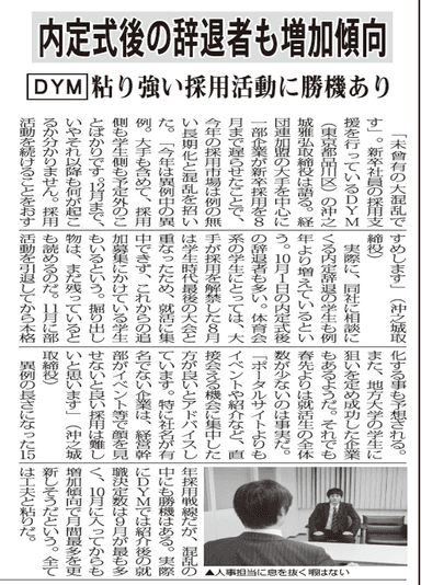 全国賃貸住宅新聞1