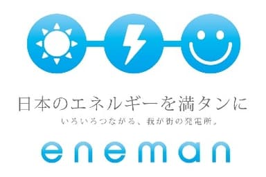 eneman_ロゴ