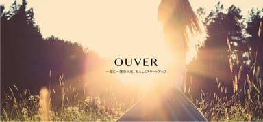 女性の起業支援サービス『OUVER』