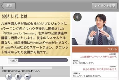 講義中にコメント入力で質問ができます