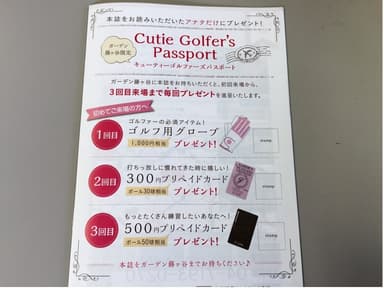 クーポン部分