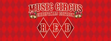 『RED by MUSIC CIRCUS』2