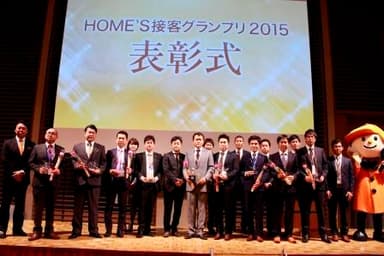 11月5日、「HOME'S EXPO2015」大阪会場にて行われた表彰式の様子