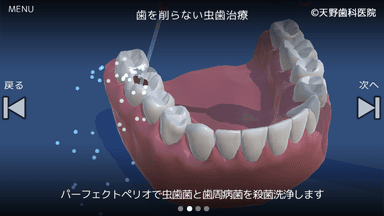 AR画面で細部まで確認が可能