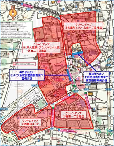 クリーンアップ実施場所